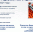 Снимок1_новый размер - Газета Заря