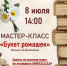 Мастер-класс "Ромашка" - брошь из фоамирана - Межпоселенческая ЦБ