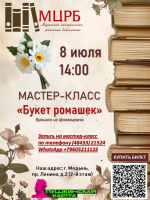 Мастер-класс "Ромашка" - брошь из фоамирана
