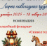 Выставка творческих работ "Ларец новогодних чудес" - Межпоселенческая ЦБ