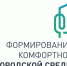 Сделаем город комфортнее. - Медынский район
