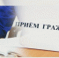 02 апреля 2026 года юристом рабочего аппарата Уполномоченного по правам человека в Калужской области будет проводиться приём жителей Медынского округа.. - Медынский район