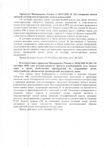 Информация