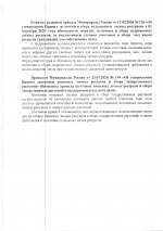 Информация